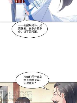 恰似寒光遇骄阳288话 下马威
