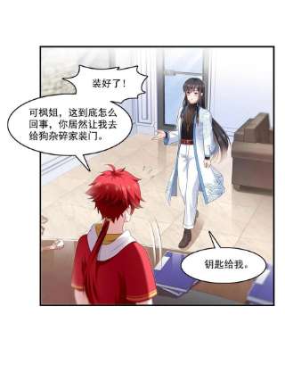 恰似寒光遇骄阳288话 下马威