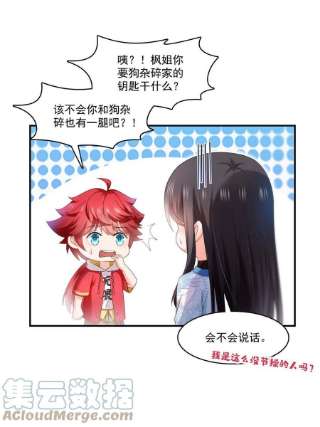 恰似寒光遇骄阳288话 下马威