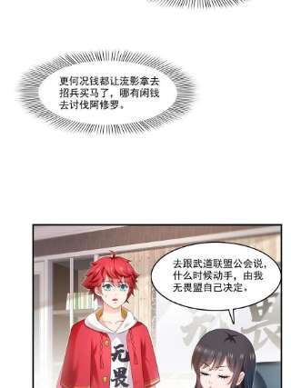 恰似寒光遇骄阳288话 下马威