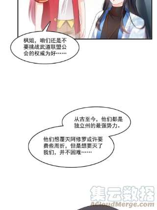 恰似寒光遇骄阳288话 下马威