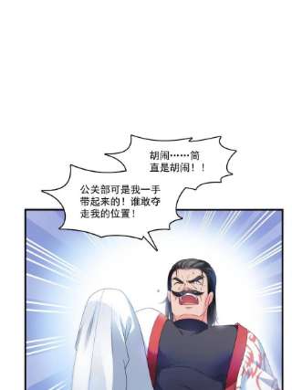 恰似寒光遇骄阳288话 下马威