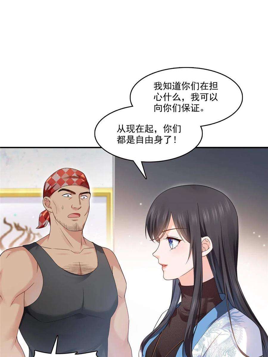 恰似寒光遇骄阳二百八十九话 陪你玩完了