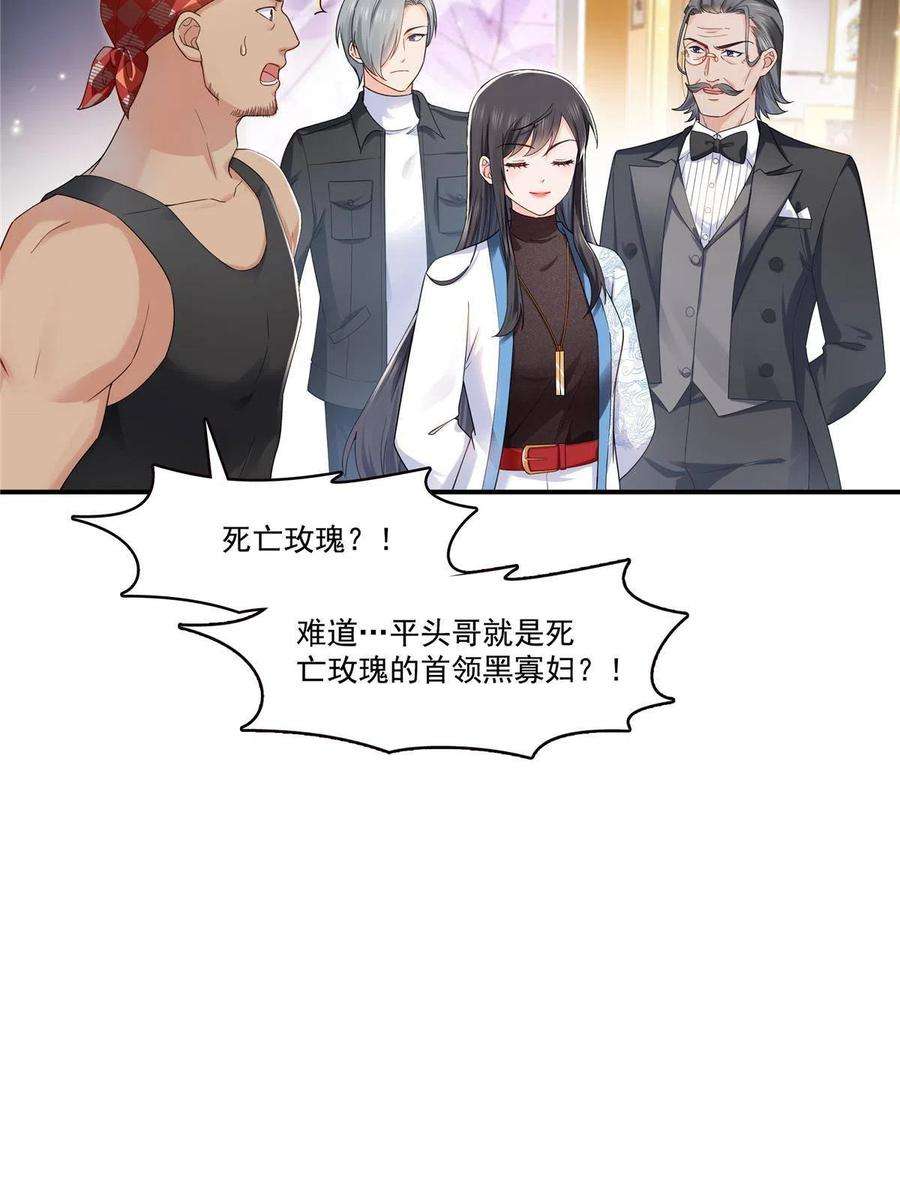 恰似寒光遇骄阳二百八十九话 陪你玩完了