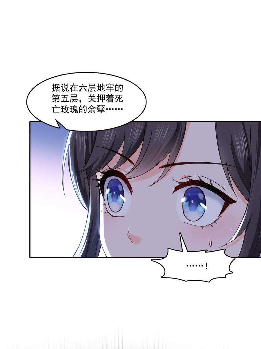 恰似寒光遇骄阳二百八十九话 陪你玩完了