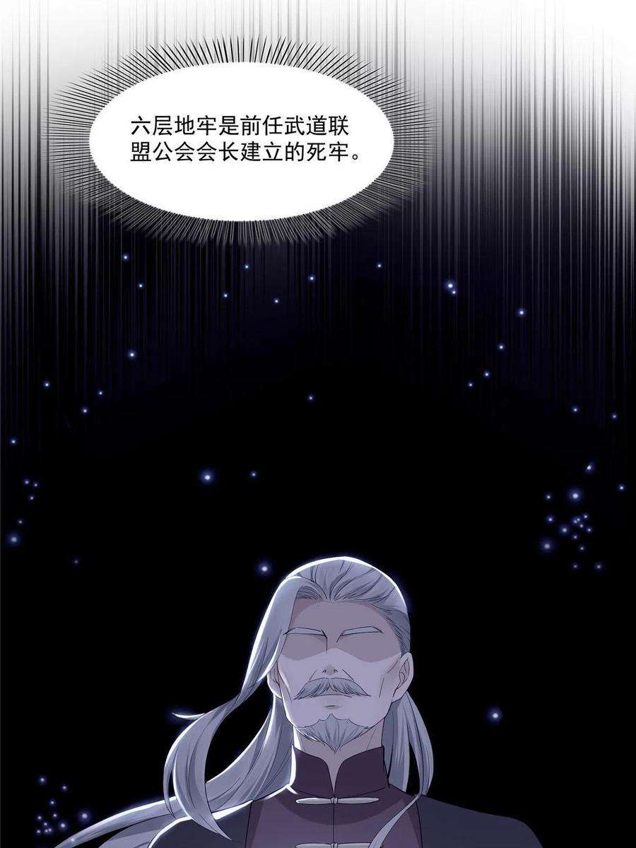 恰似寒光遇骄阳二百八十九话 陪你玩完了