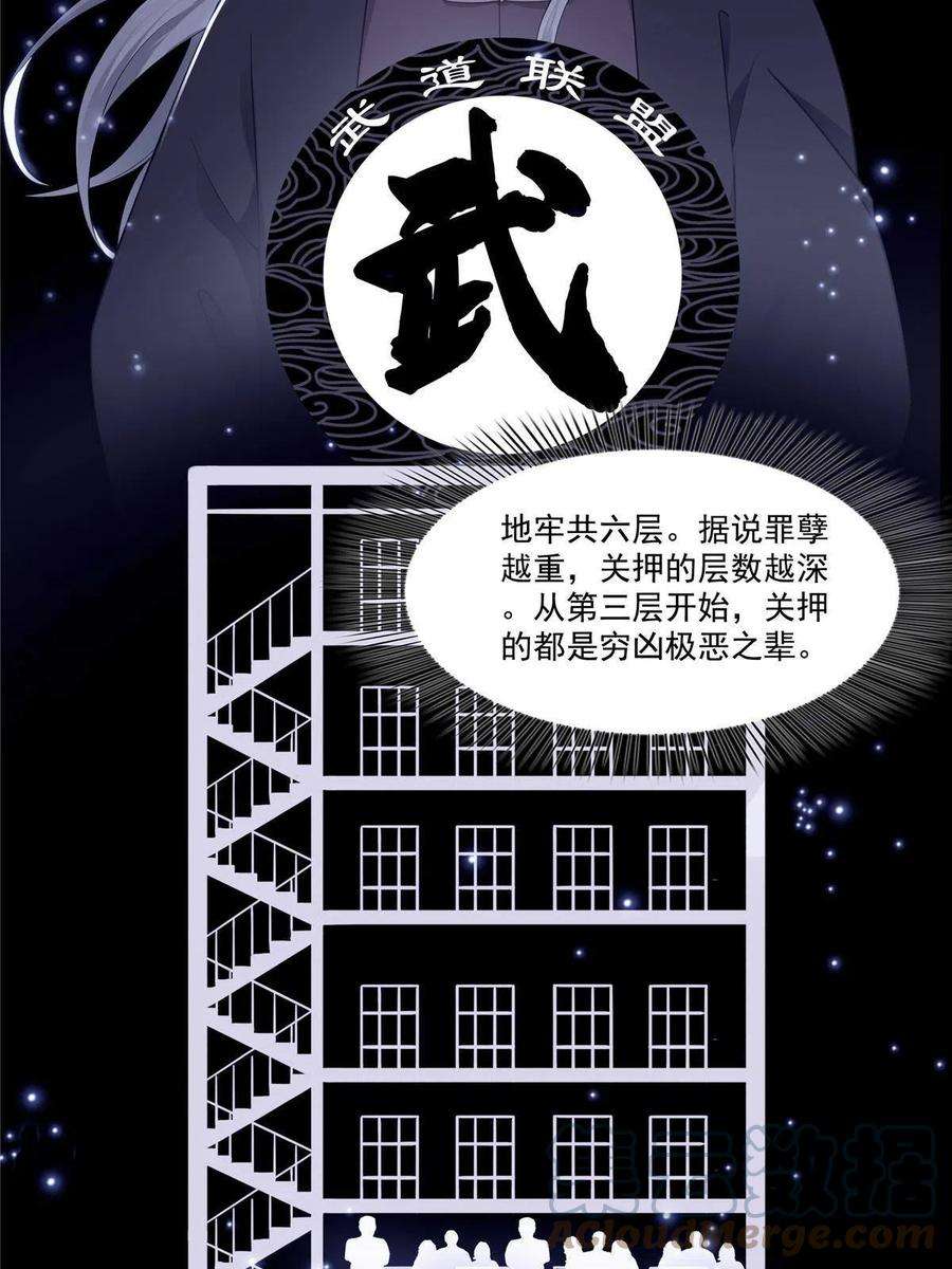 恰似寒光遇骄阳二百八十九话 陪你玩完了