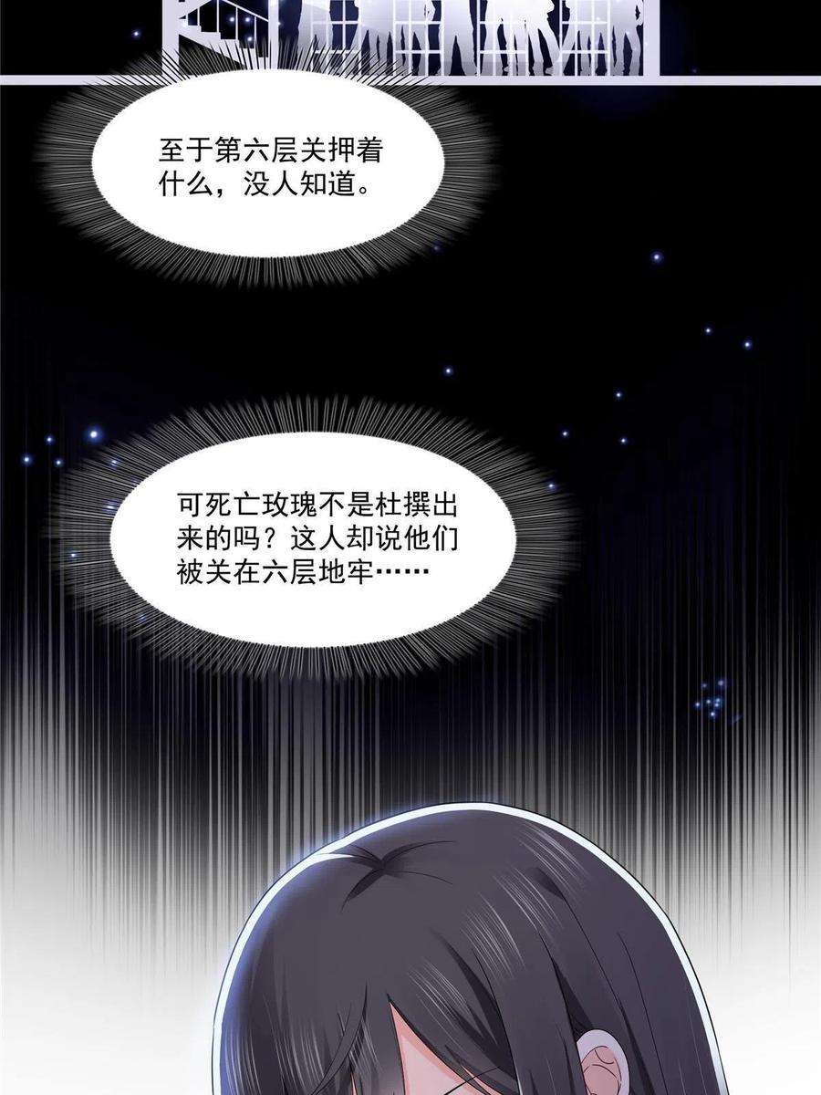 恰似寒光遇骄阳二百八十九话 陪你玩完了