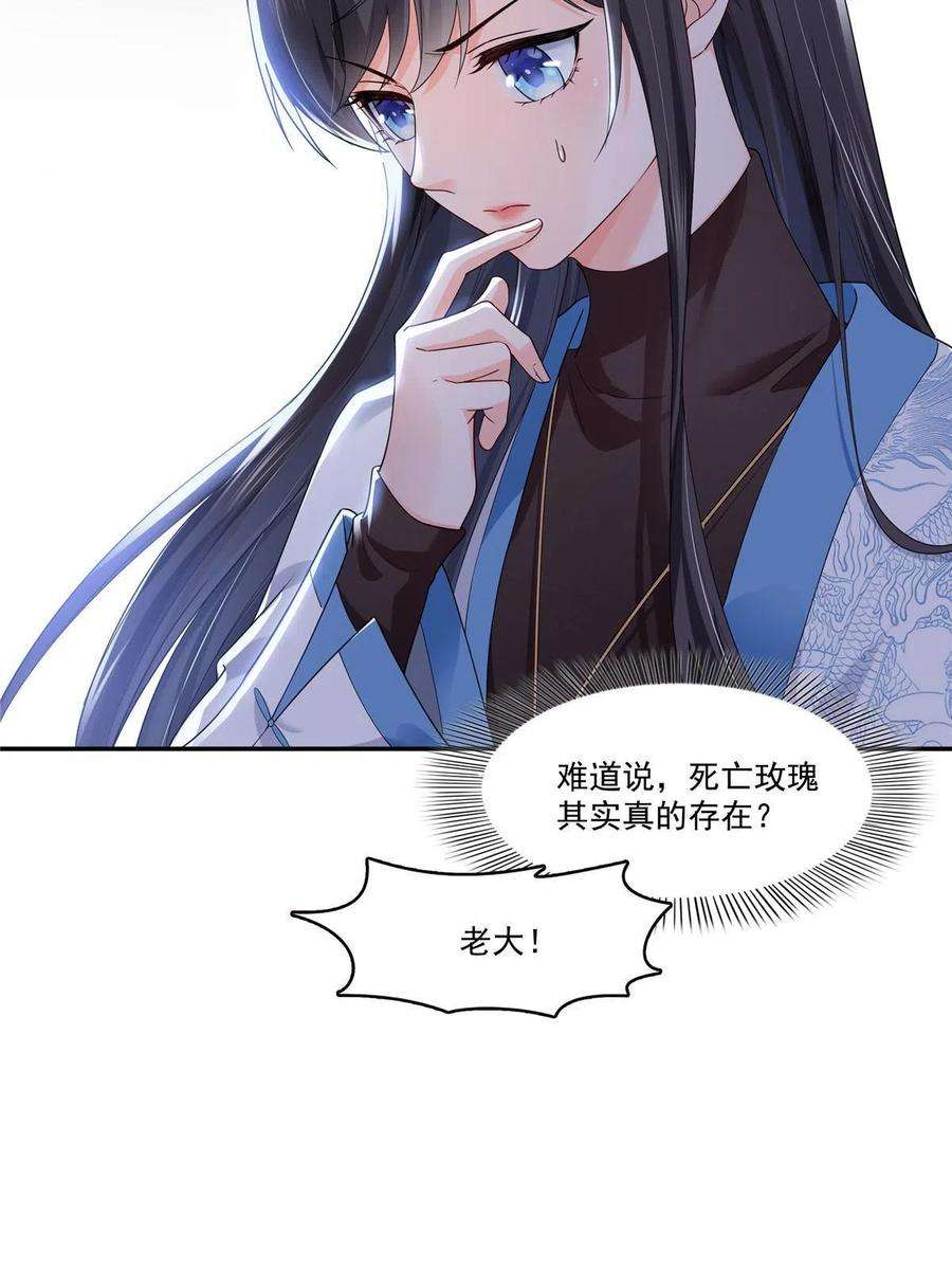 恰似寒光遇骄阳二百八十九话 陪你玩完了