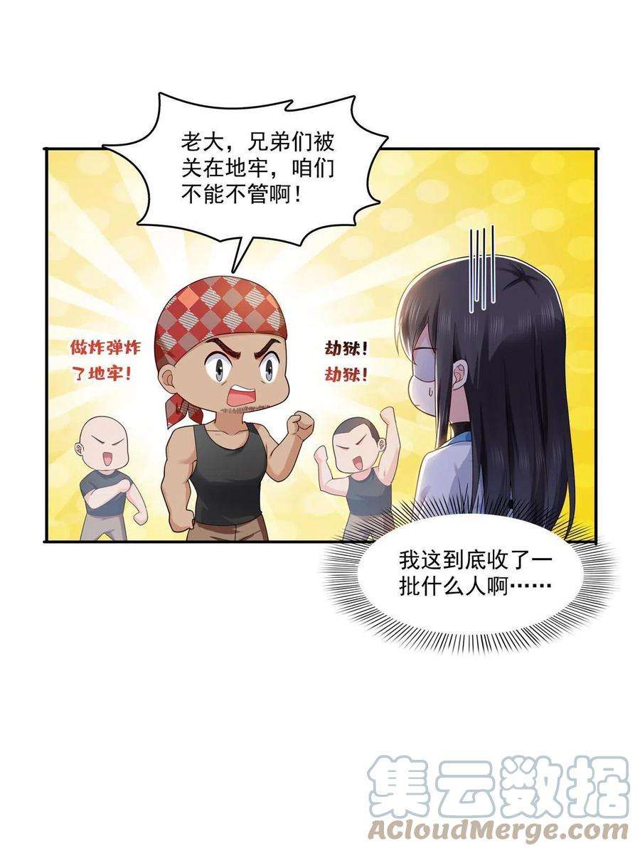 恰似寒光遇骄阳二百八十九话 陪你玩完了