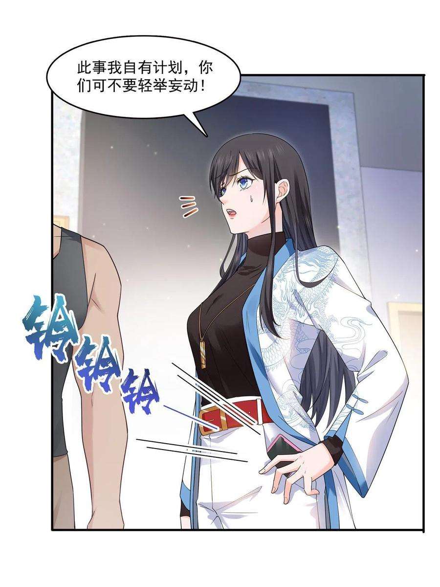 恰似寒光遇骄阳二百八十九话 陪你玩完了
