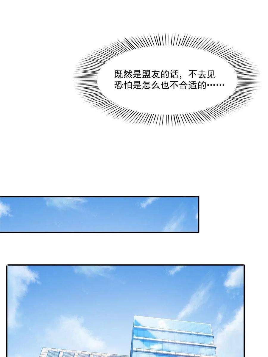 恰似寒光遇骄阳二百八十九话 陪你玩完了