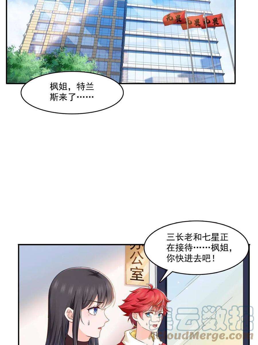 恰似寒光遇骄阳二百八十九话 陪你玩完了
