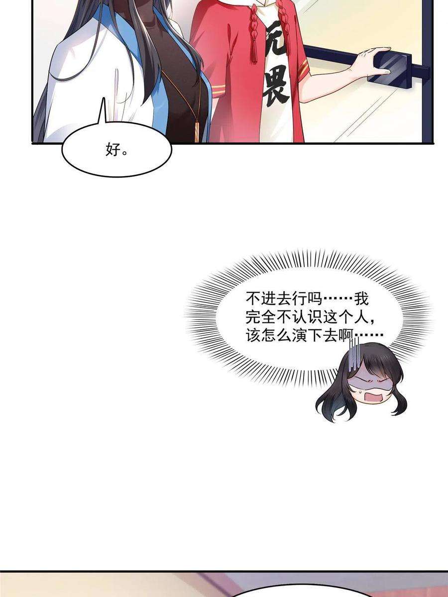 恰似寒光遇骄阳二百八十九话 陪你玩完了