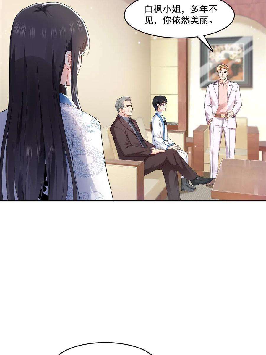 恰似寒光遇骄阳二百八十九话 陪你玩完了