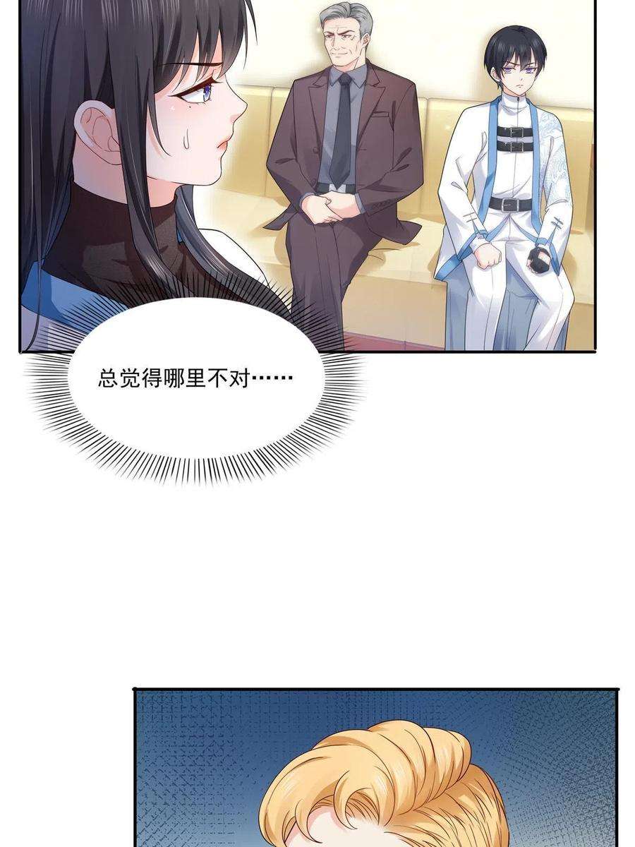 恰似寒光遇骄阳二百八十九话 陪你玩完了