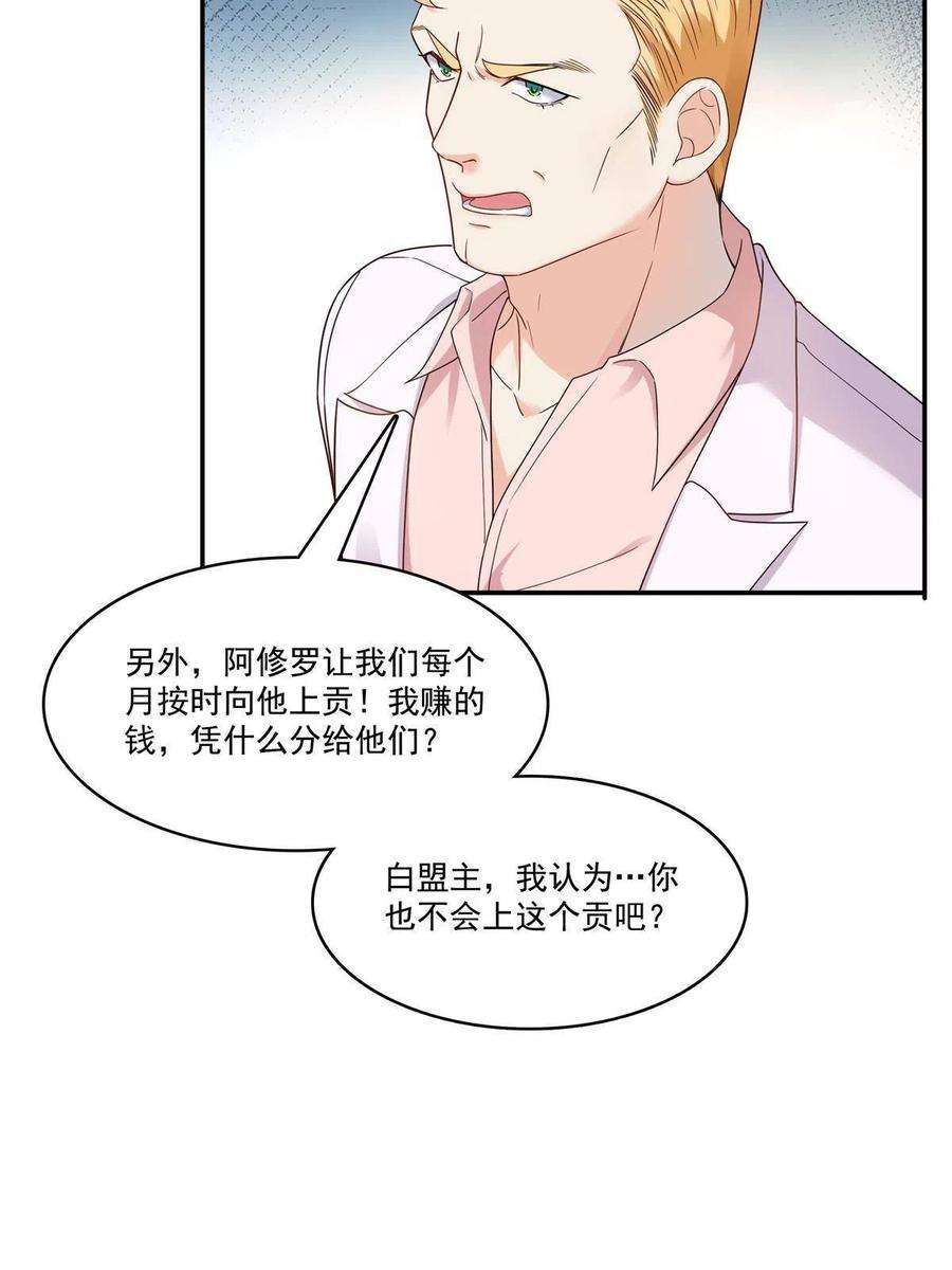 恰似寒光遇骄阳二百八十九话 陪你玩完了