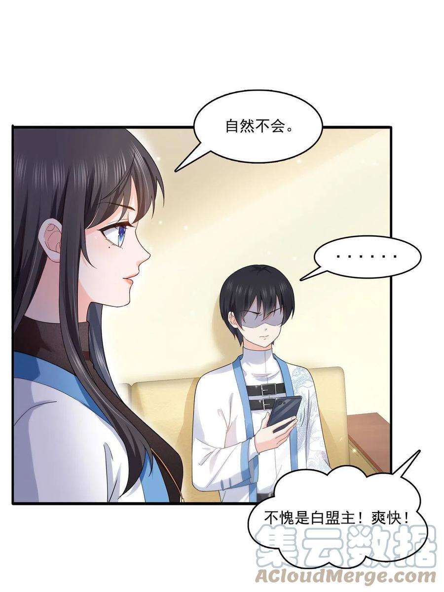 恰似寒光遇骄阳二百八十九话 陪你玩完了