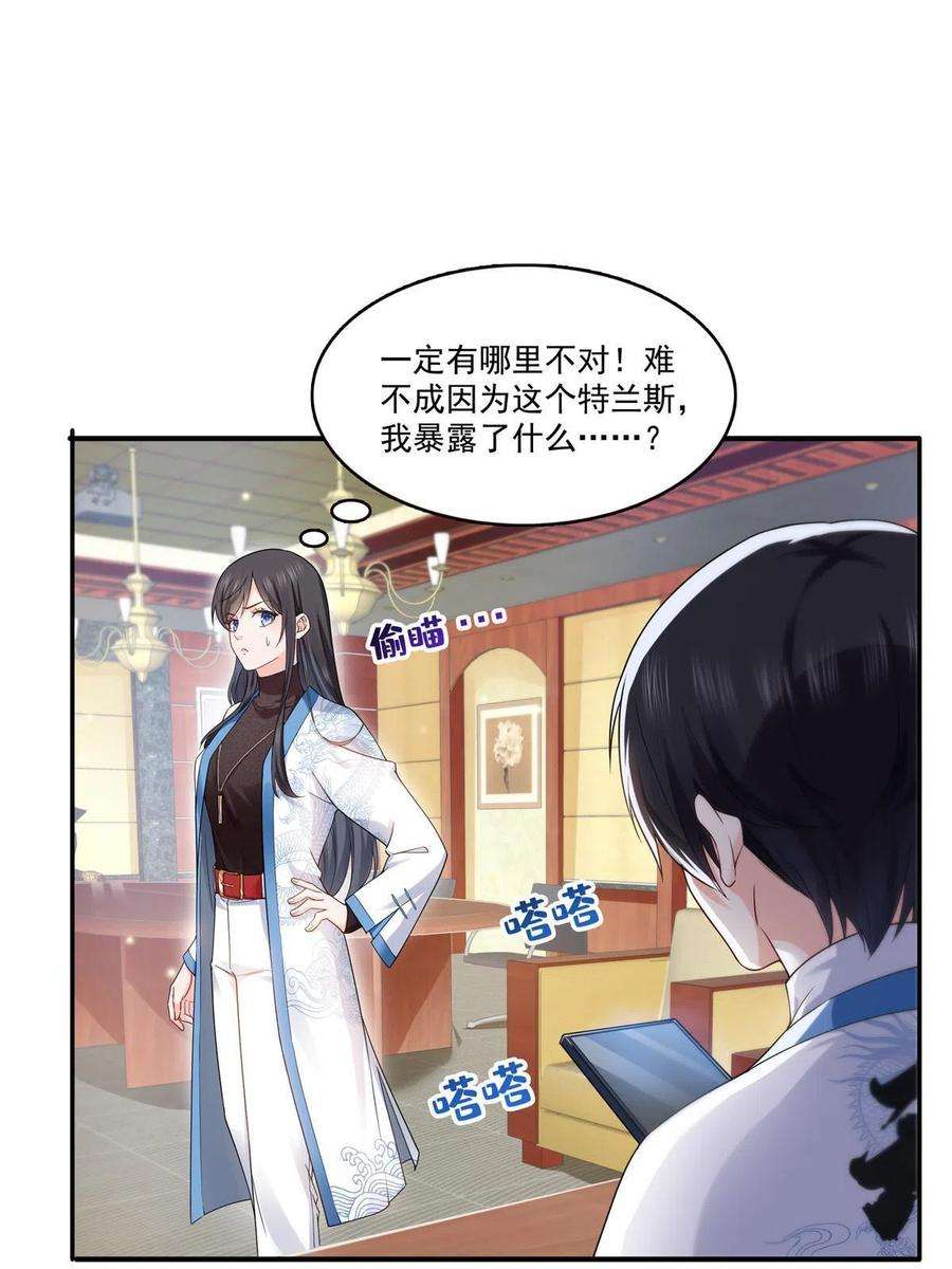 恰似寒光遇骄阳二百八十九话 陪你玩完了