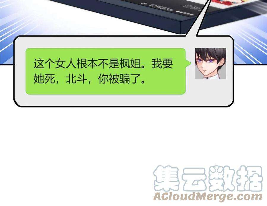 恰似寒光遇骄阳二百八十九话 陪你玩完了
