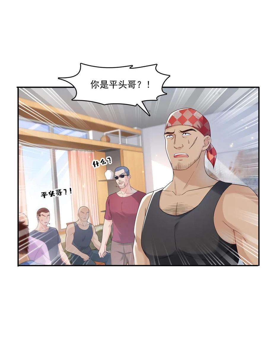 恰似寒光遇骄阳二百八十九话 陪你玩完了