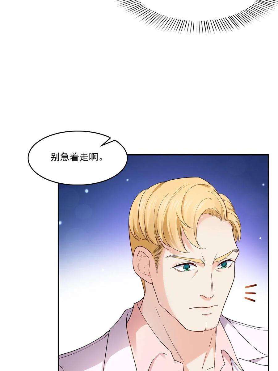 恰似寒光遇骄阳二百八十九话 陪你玩完了