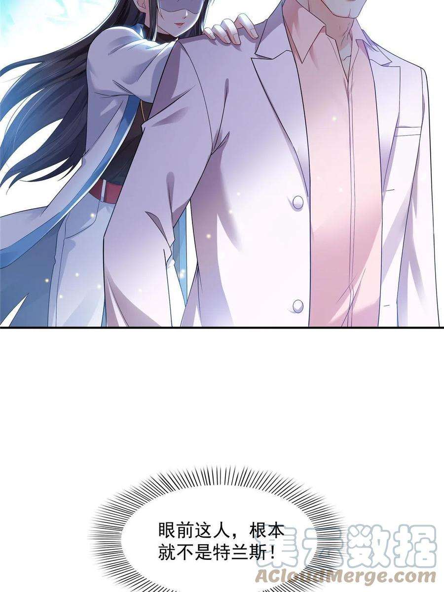 恰似寒光遇骄阳二百八十九话 陪你玩完了