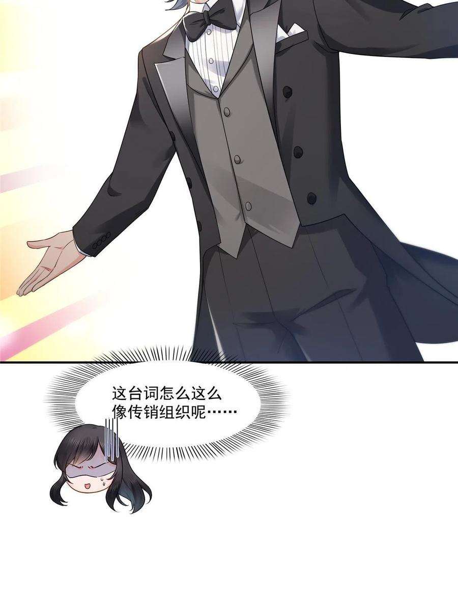 恰似寒光遇骄阳二百八十九话 陪你玩完了