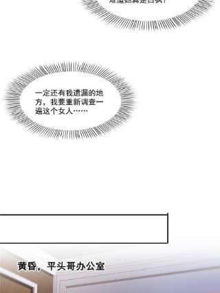 恰似寒光遇骄阳二百九十话 现在信了八分