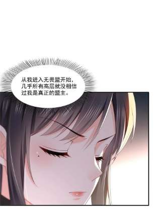 恰似寒光遇骄阳二百九十话 现在信了八分