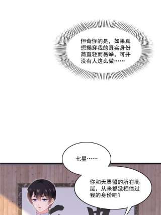 恰似寒光遇骄阳二百九十话 现在信了八分