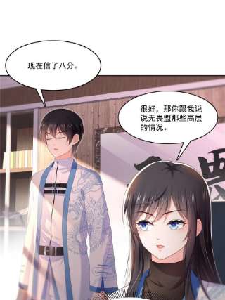 恰似寒光遇骄阳二百九十话 现在信了八分