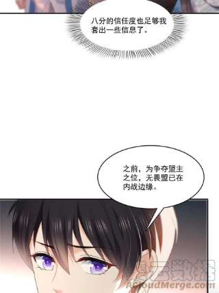 恰似寒光遇骄阳二百九十话 现在信了八分
