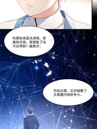 恰似寒光遇骄阳二百九十话 现在信了八分