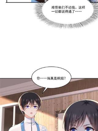 恰似寒光遇骄阳二百九十话 现在信了八分
