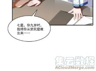 恰似寒光遇骄阳二百九十话 现在信了八分