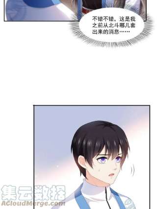恰似寒光遇骄阳二百九十话 现在信了八分