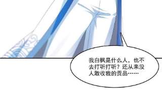 恰似寒光遇骄阳二百九十话 现在信了八分