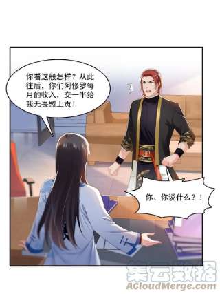 恰似寒光遇骄阳二百九十话 现在信了八分