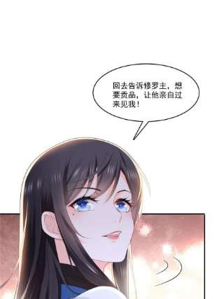 恰似寒光遇骄阳二百九十话 现在信了八分