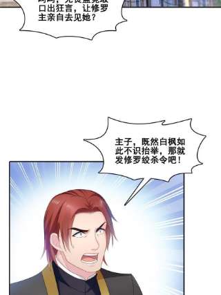 恰似寒光遇骄阳二百九十话 现在信了八分