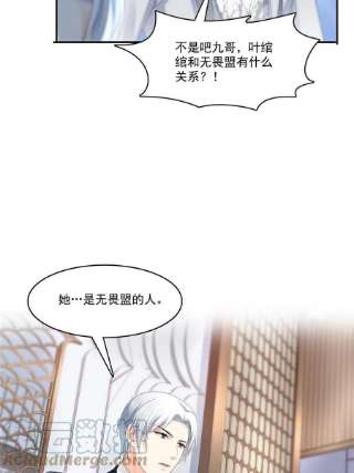 恰似寒光遇骄阳二百九十话 现在信了八分