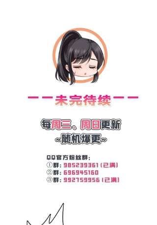 恰似寒光遇骄阳二百九十话 现在信了八分