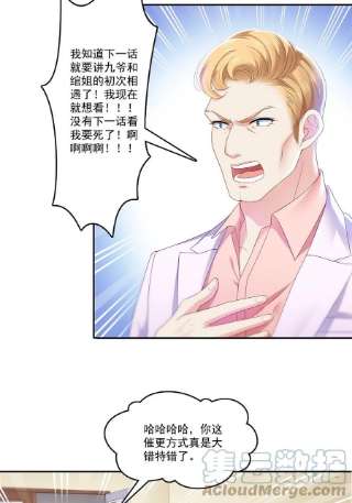 恰似寒光遇骄阳二百九十话 现在信了八分