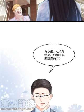 恰似寒光遇骄阳二百九十话 现在信了八分