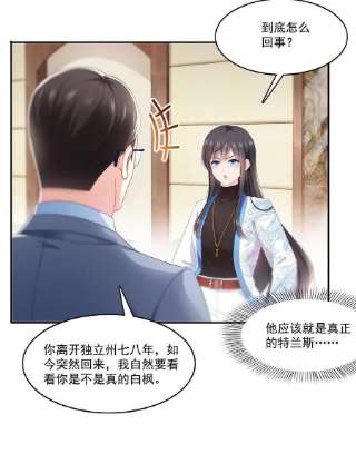 恰似寒光遇骄阳二百九十话 现在信了八分
