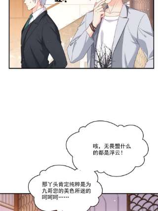 恰似寒光遇骄阳二百九十一话 过 往