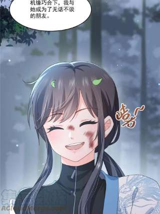 恰似寒光遇骄阳二百九十一话 过 往