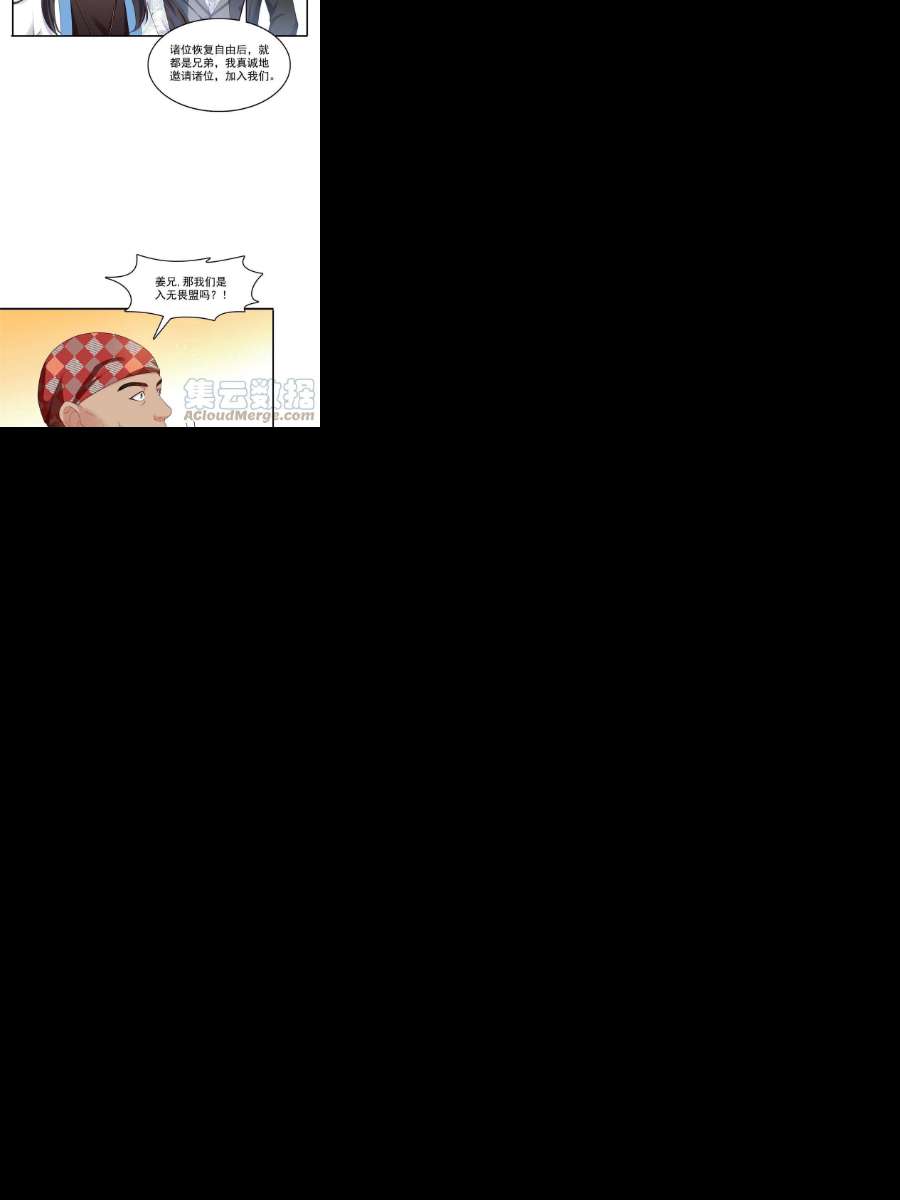 恰似寒光遇骄阳289话 陪你玩完了