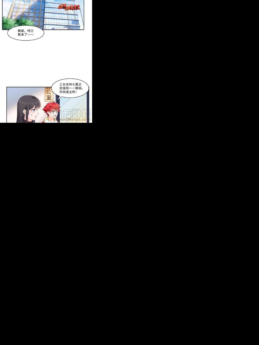 恰似寒光遇骄阳289话 陪你玩完了